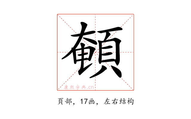 𩓹