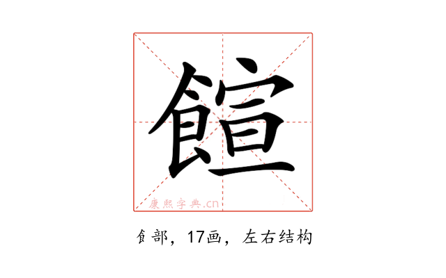 𩝑