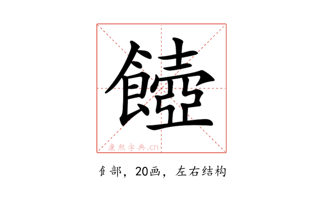 𩞵