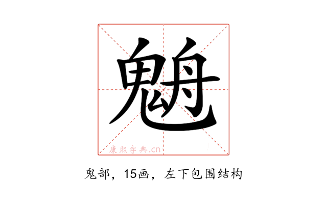 𩳉