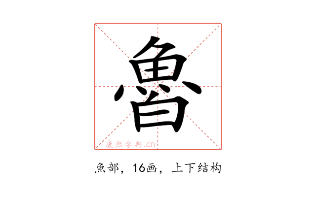 𩶑