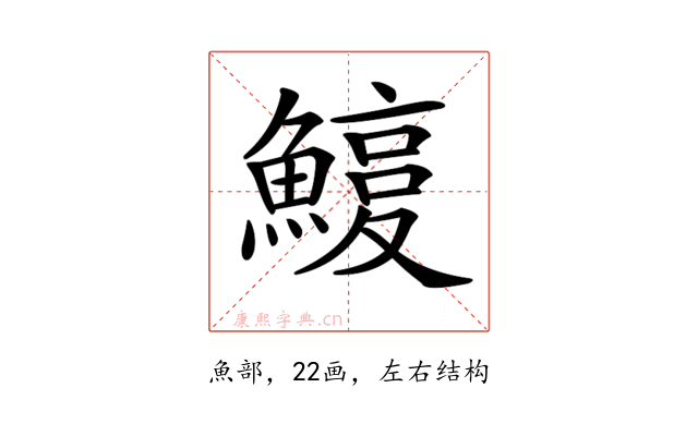 𩺽