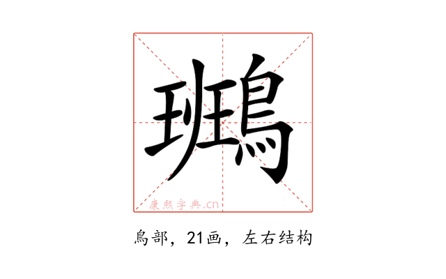 𪄕