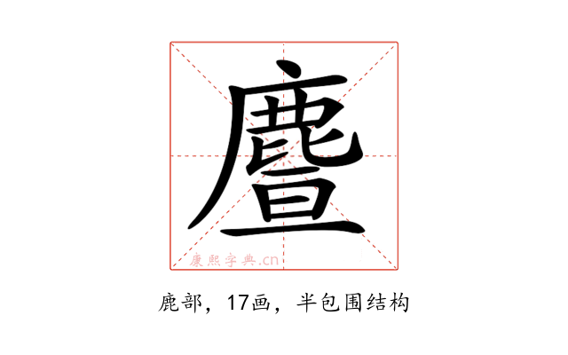 𪊥