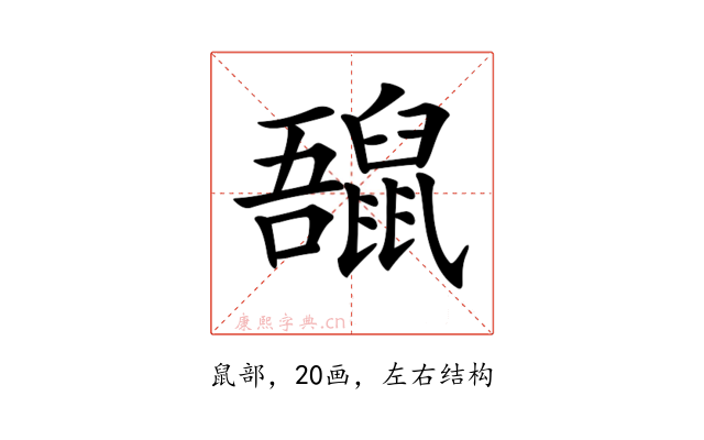 𪕡