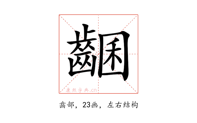 𪘩