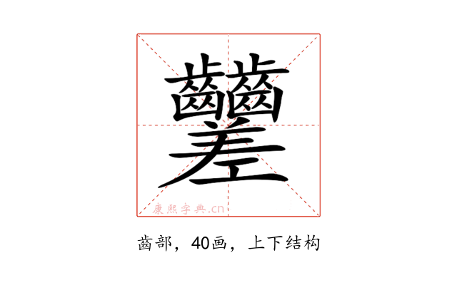 𪚍