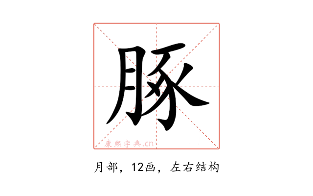 䐁