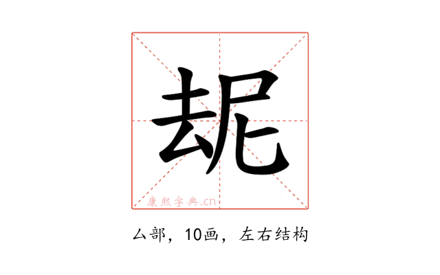 𪠝