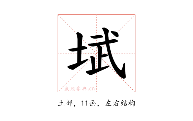 𪣥