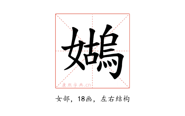 𪦭