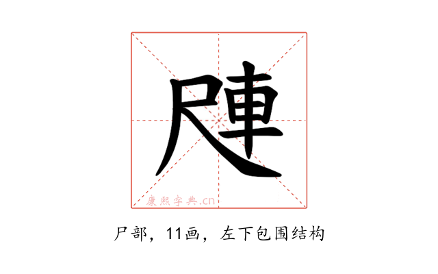 𪨑