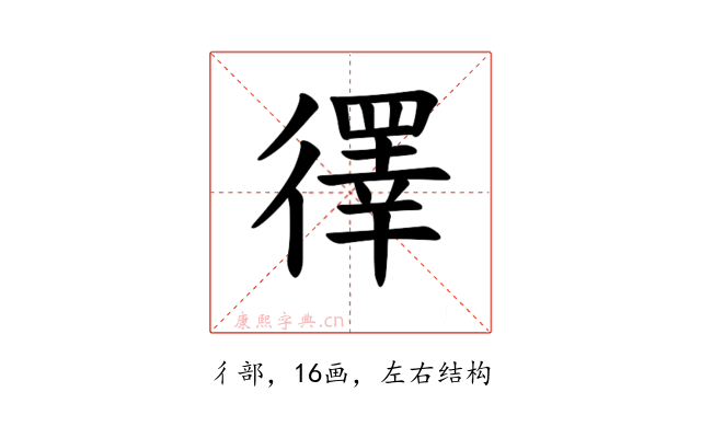 𪫙