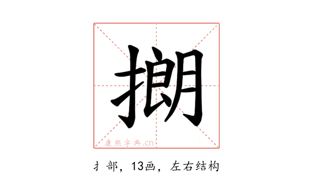 𪮡