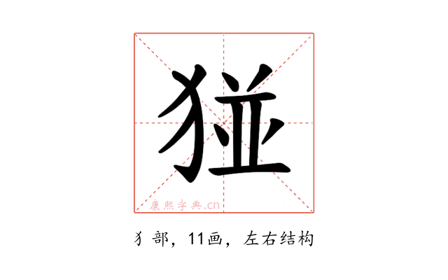 𪻁