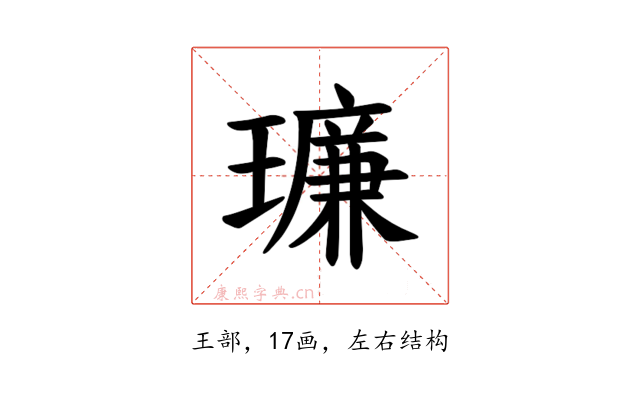 𪼥