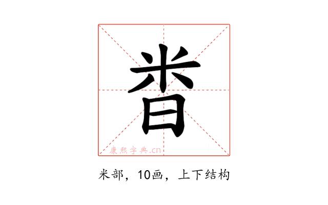 𫂵