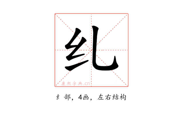 𫄙
