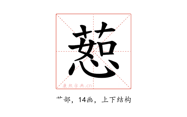 𫉅