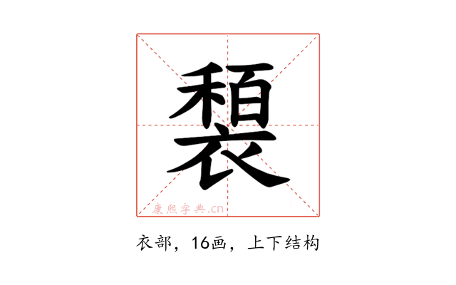 𫌍