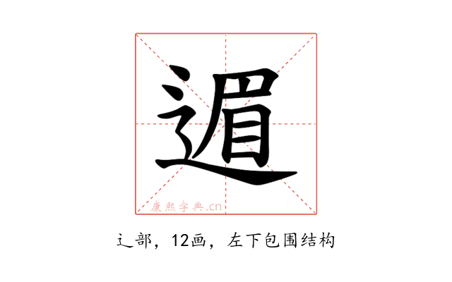 𫐹