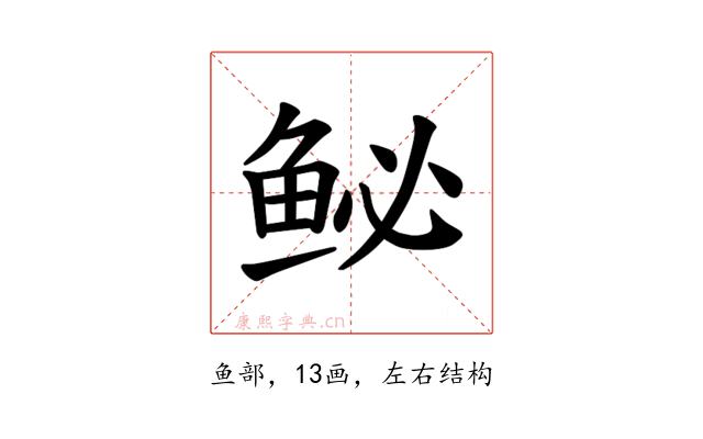 𫚑