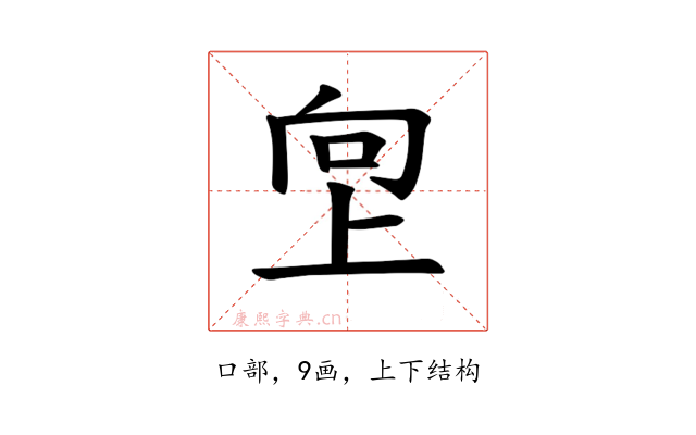 𫝙