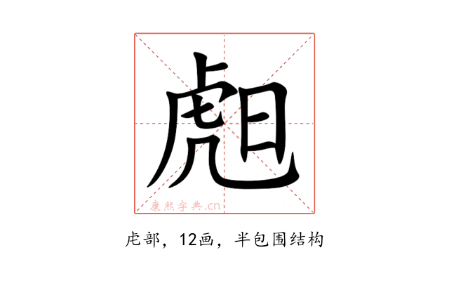 䖑