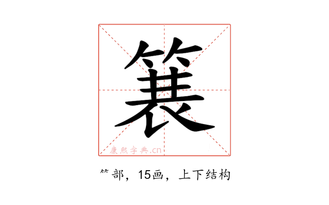 𫞽