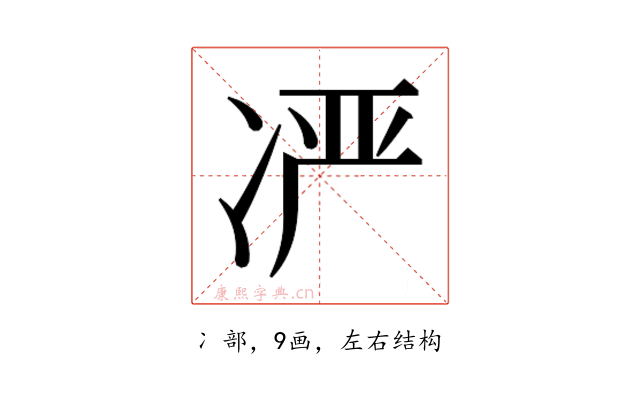 𫥍