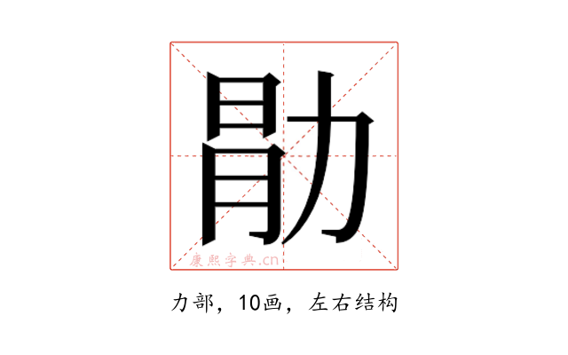 𫦱