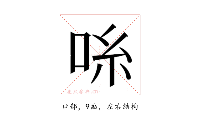 𫩹