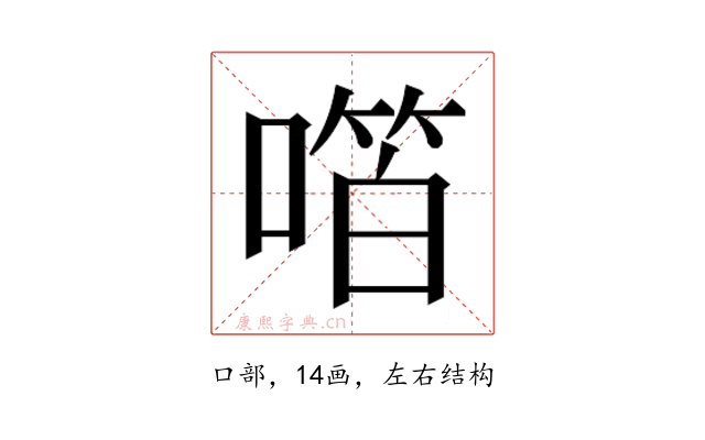 𫫝