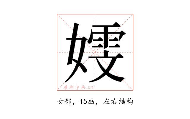 𫱭