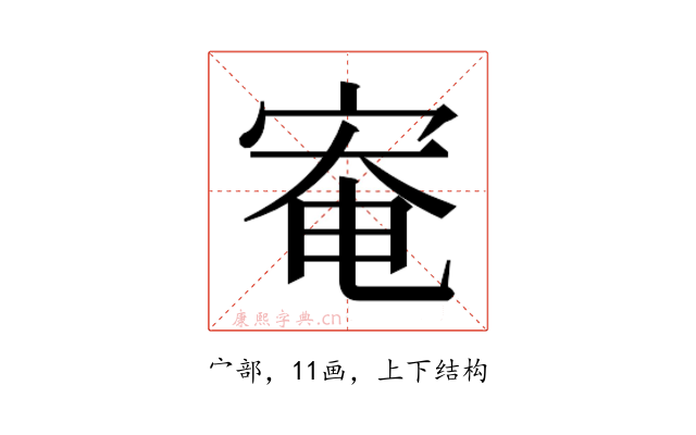 𫳑