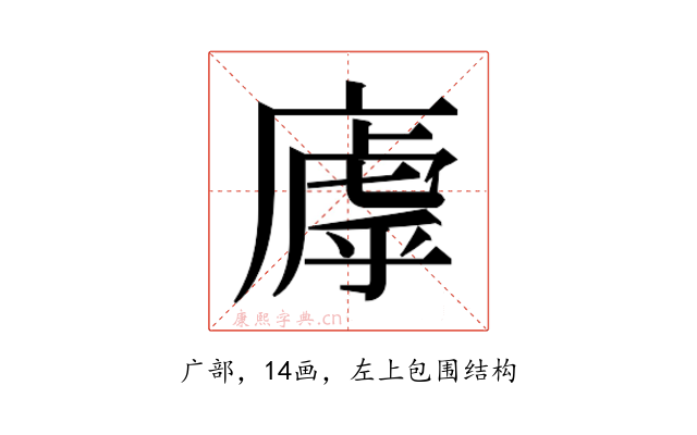 𫷽