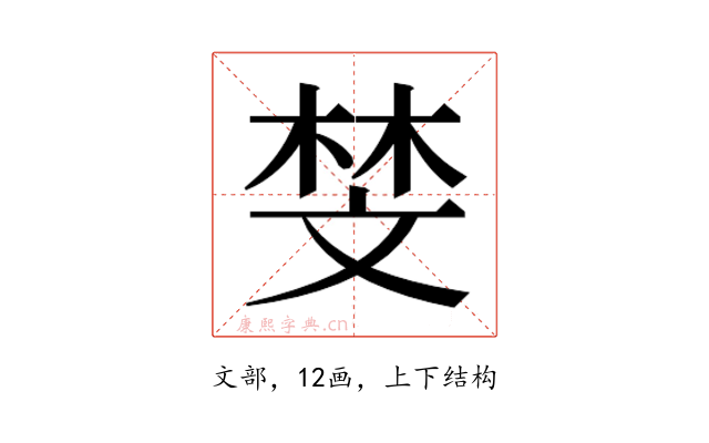 𫿱