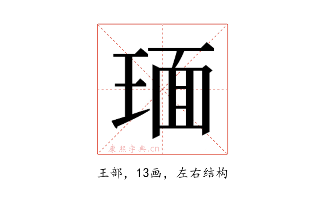 𬍵