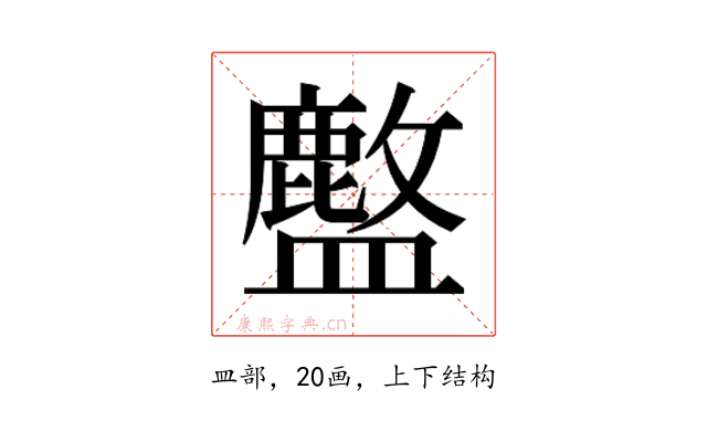 𬐽