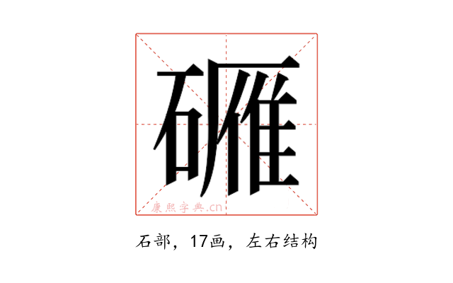 𬒡