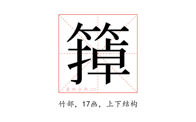 𬕩