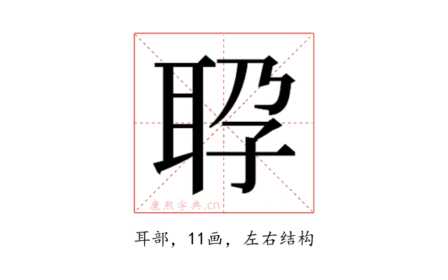 𬚕