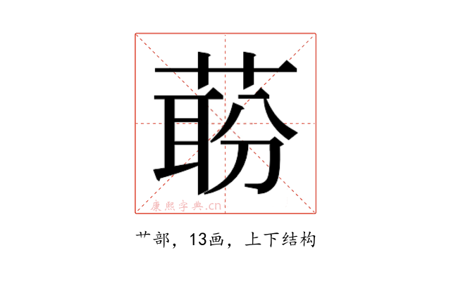 𬝝