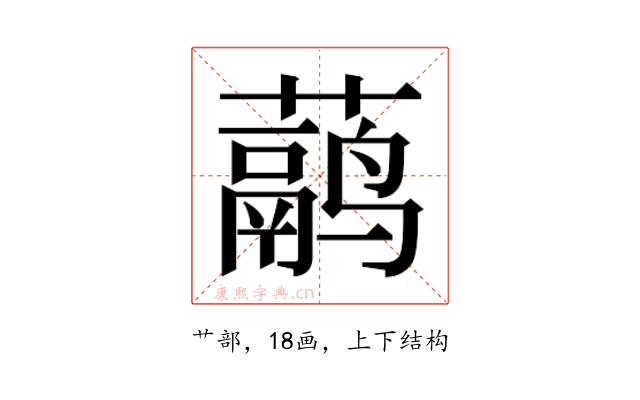 𬟁