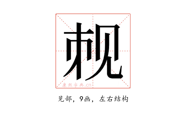 𬢉