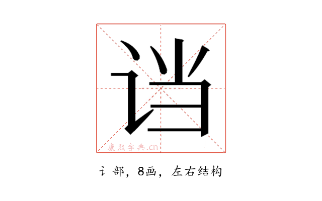 𬣭