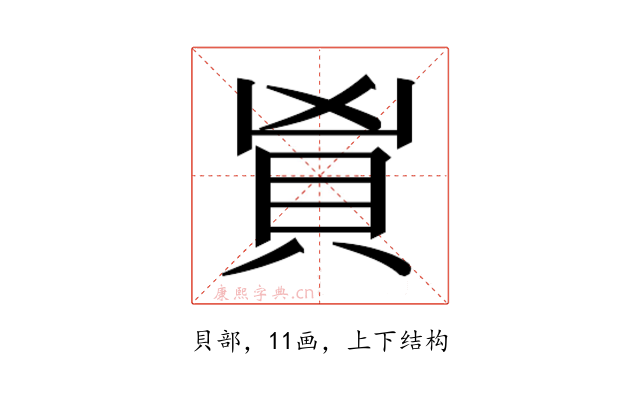 𬥑
