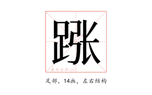 𬦵