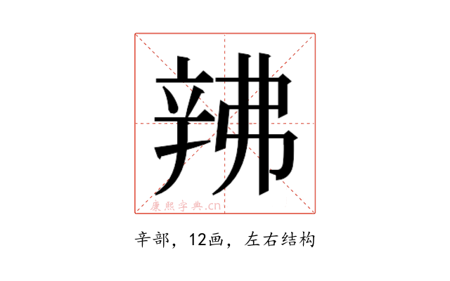 𬨙