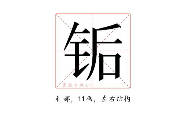 𬭅